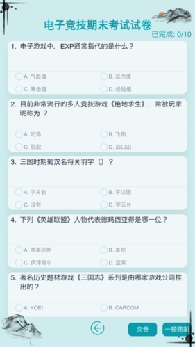 自由人生模拟器折相思