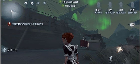 第五人格MOD内置菜单版