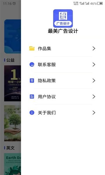 云川广告设计app
