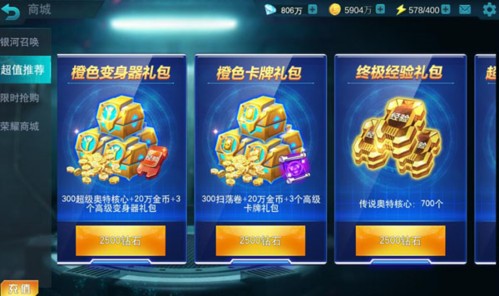 奥特曼传奇英雄先行服