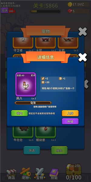 勇者试炼合成免广告