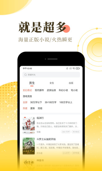 宜搜小说无广告版