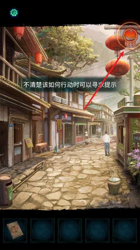 纸嫁衣7卿不负怎么玩截图3