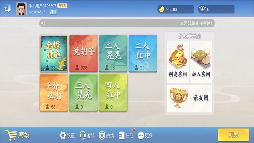 潜江千分游戏大厅