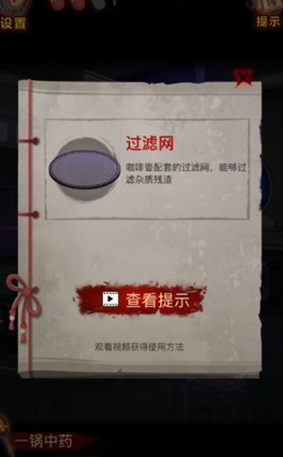怨偶之赘婿通关攻略13