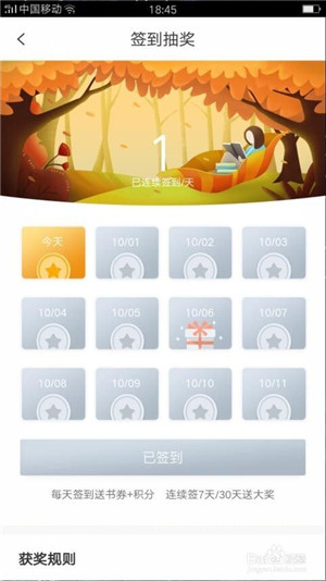 免费看截图6