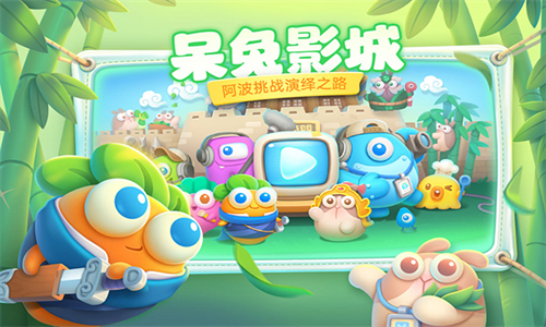 保卫萝卜4完整版