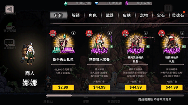 无限深渊免广告