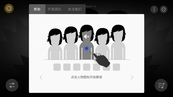 节奏盒子地狱模式第三阶段版
