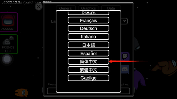 在我们之间among us怎么设置中文？4
