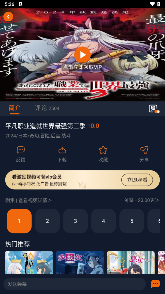 jocy app(囧次元)