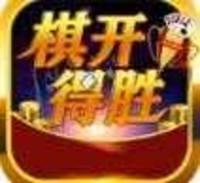 棋开得胜app下载h29