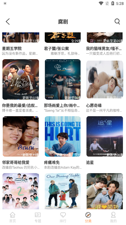 腐剧TV极速版5.0版本