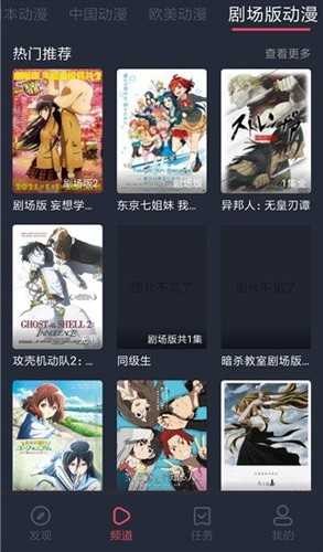 横风动漫2025版