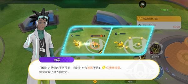宝可梦大集结国际服最新版