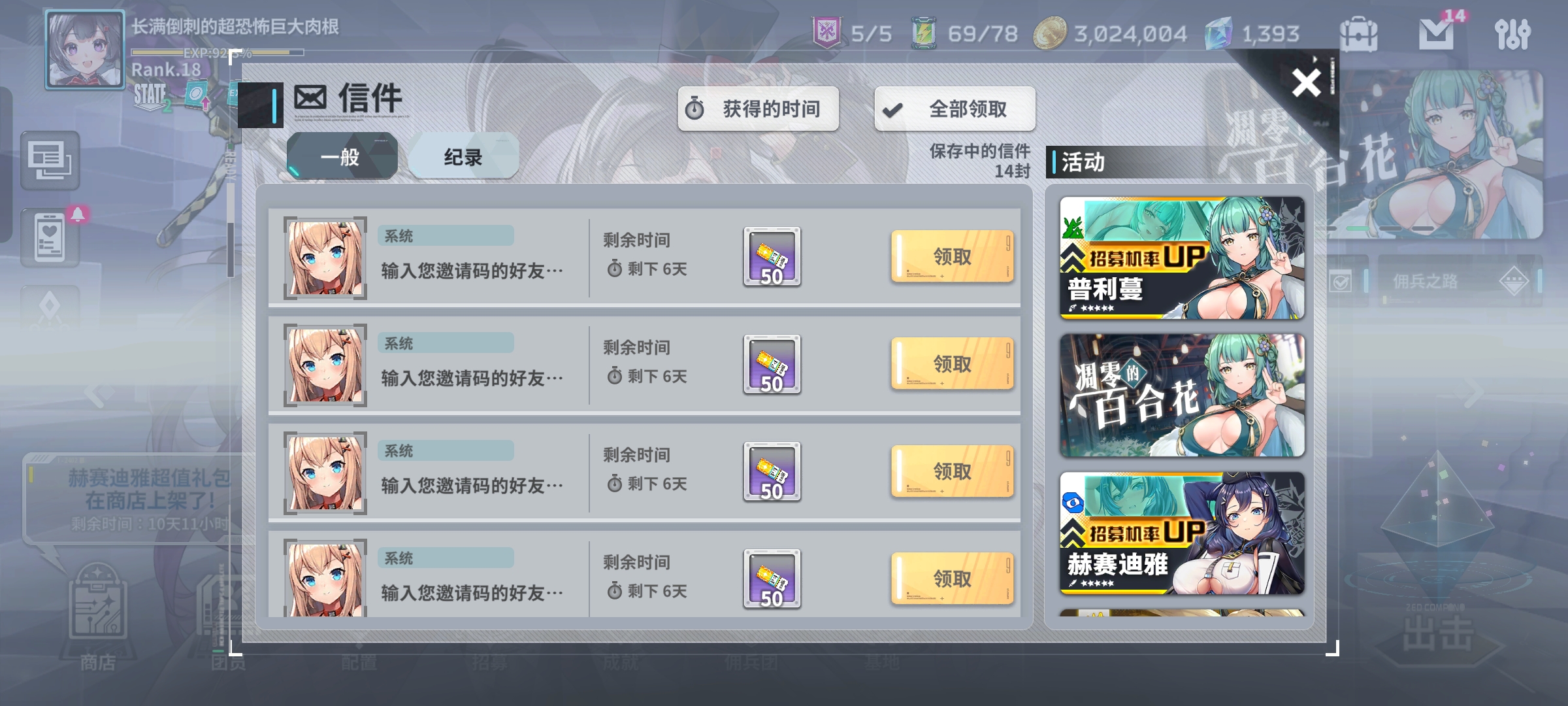 星陨计划mod菜单