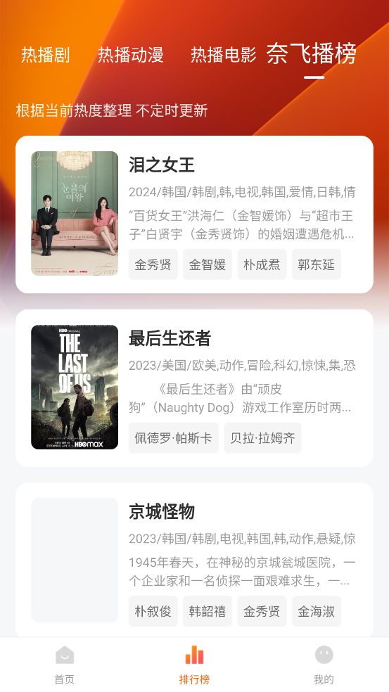 追剧达人app下载免费