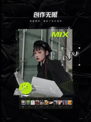 醒图去广告精简版