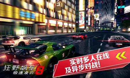 狂野飙车8单机旧版本