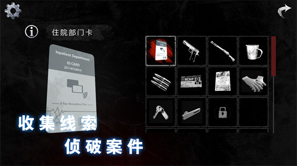 无尽的噩梦恐怖医院mod版