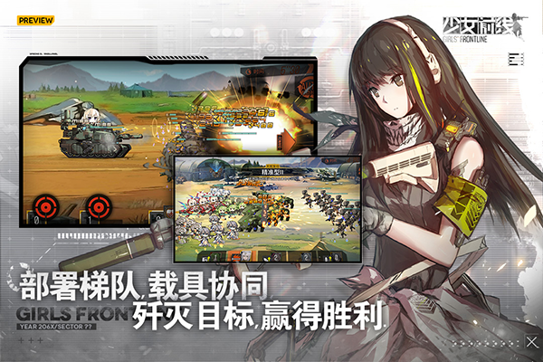 少女前线日服