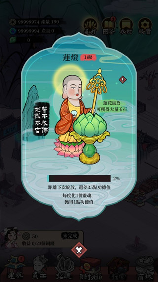 地府日记免广告无限钻石版新手攻略4