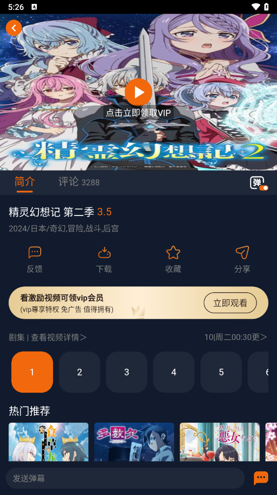 jocy app(囧次元)