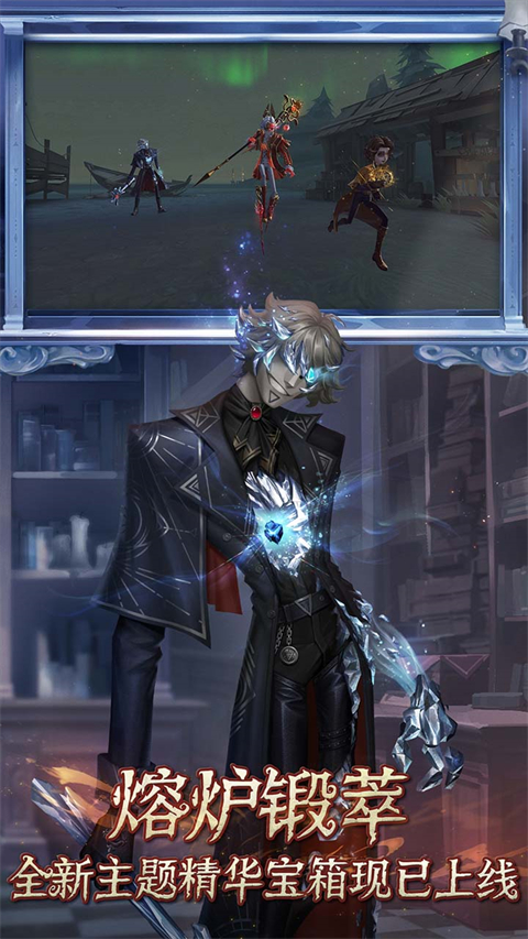 第五人格MOD内置菜单版
