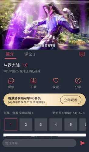 横风动漫2025版