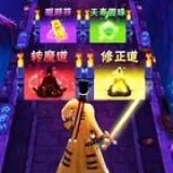 最后一个道长无限金币