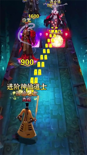 最后一个道长无限金币