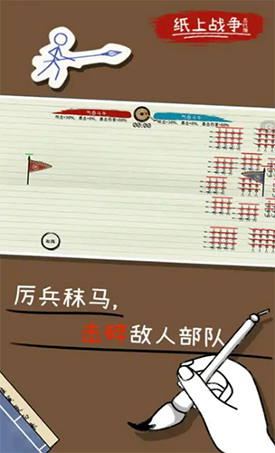 纸上战争2内置mod菜单