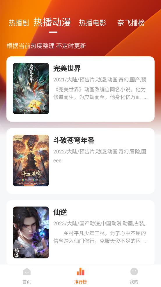 追剧达人app下载免费