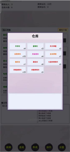 这个仙界有点肝攻略4