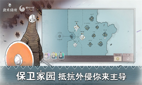 bad north最新版安卓版