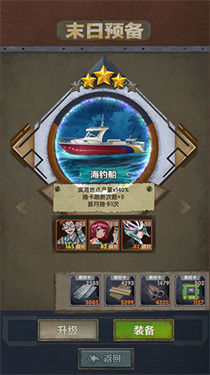 最终庇护所免广告版