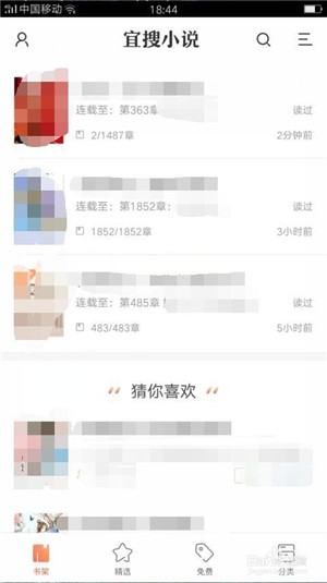 免费看截图2