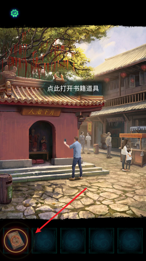 纸嫁衣7卿不负怎么玩截图2