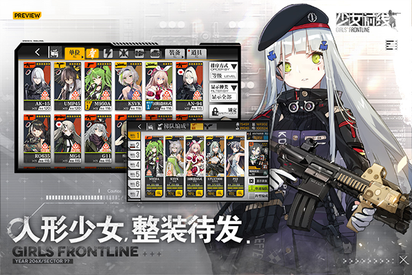 少女前线日服