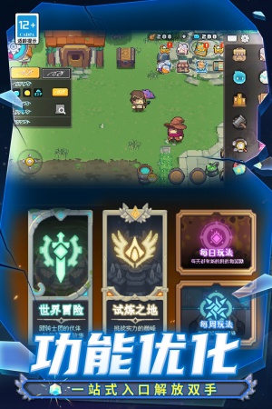 元气骑士前传全无限