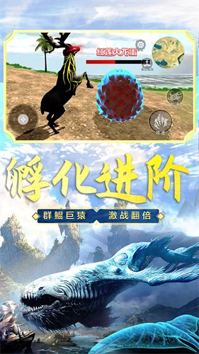 山海吞噬进化无广告