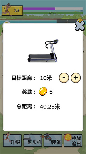 游戏攻略截图6