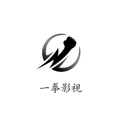 一拳影视app