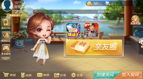衡阳六胡抢跑胡子