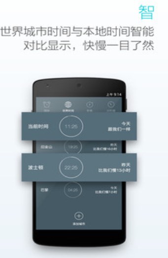 最美闹钟旧版本