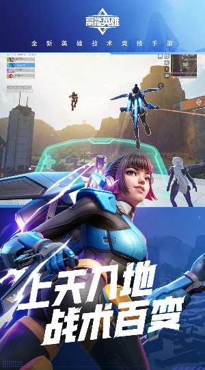 高能英雄测试服2025