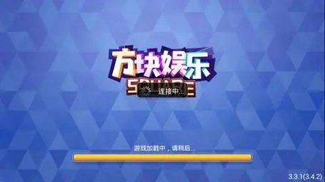 方块娱乐老版本app