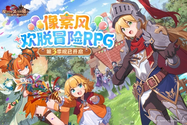 坎公骑冠剑无限体力