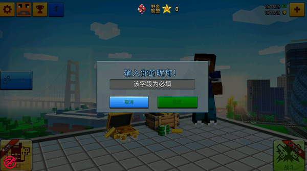 游戏攻略截图2