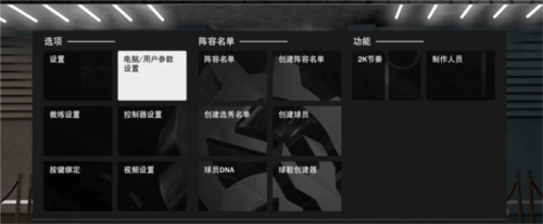 nba2k23官方正版手机版图片15
